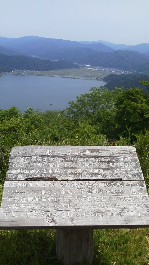 賤ヶ岳古戦場からみた余呉湖